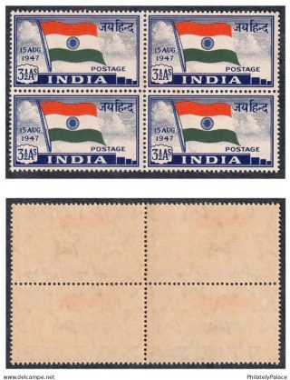 1947 Indian National Flag Stamp